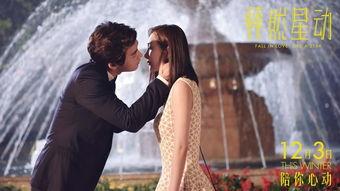 怦然星动在线观看,星辰下的爱情奇遇记