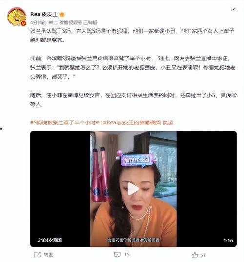 小梦爆料张兰老师视频,小梦独家爆料引热议
